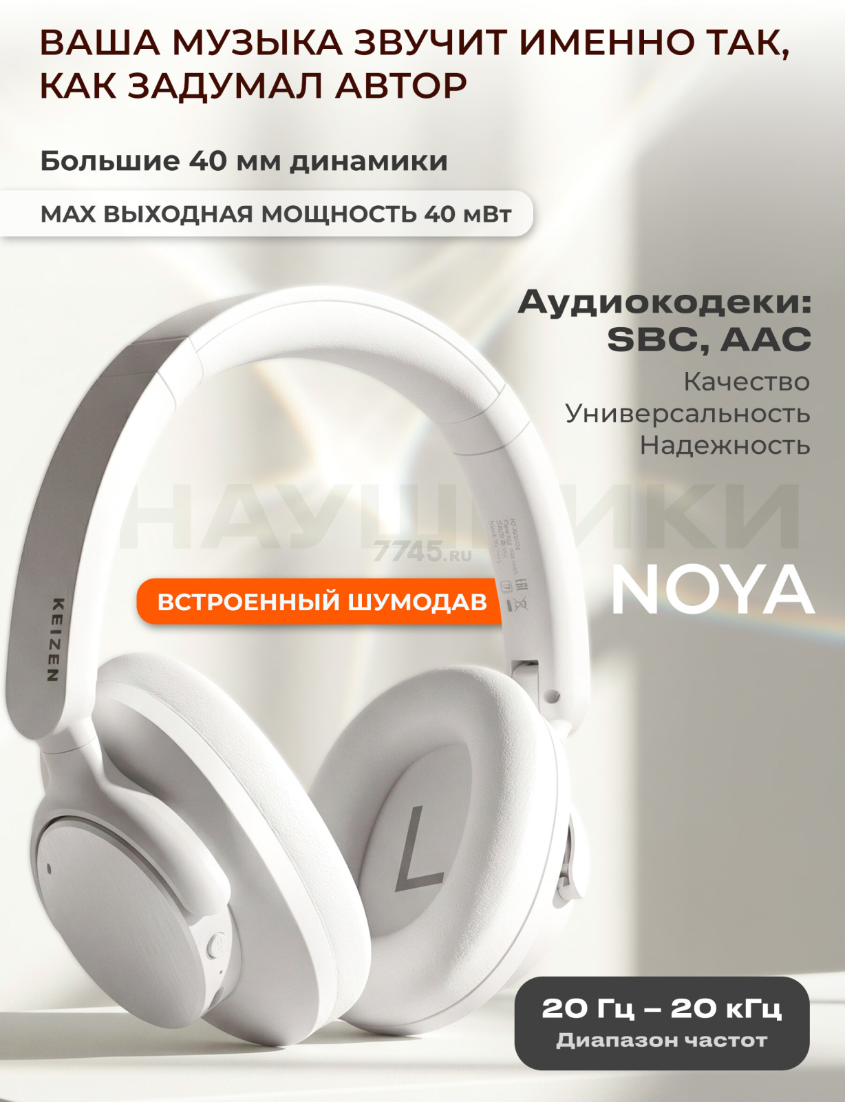 Наушники-гарнитура беспроводные KEIZEN NOYA W KZ-5524115 - Фото 2