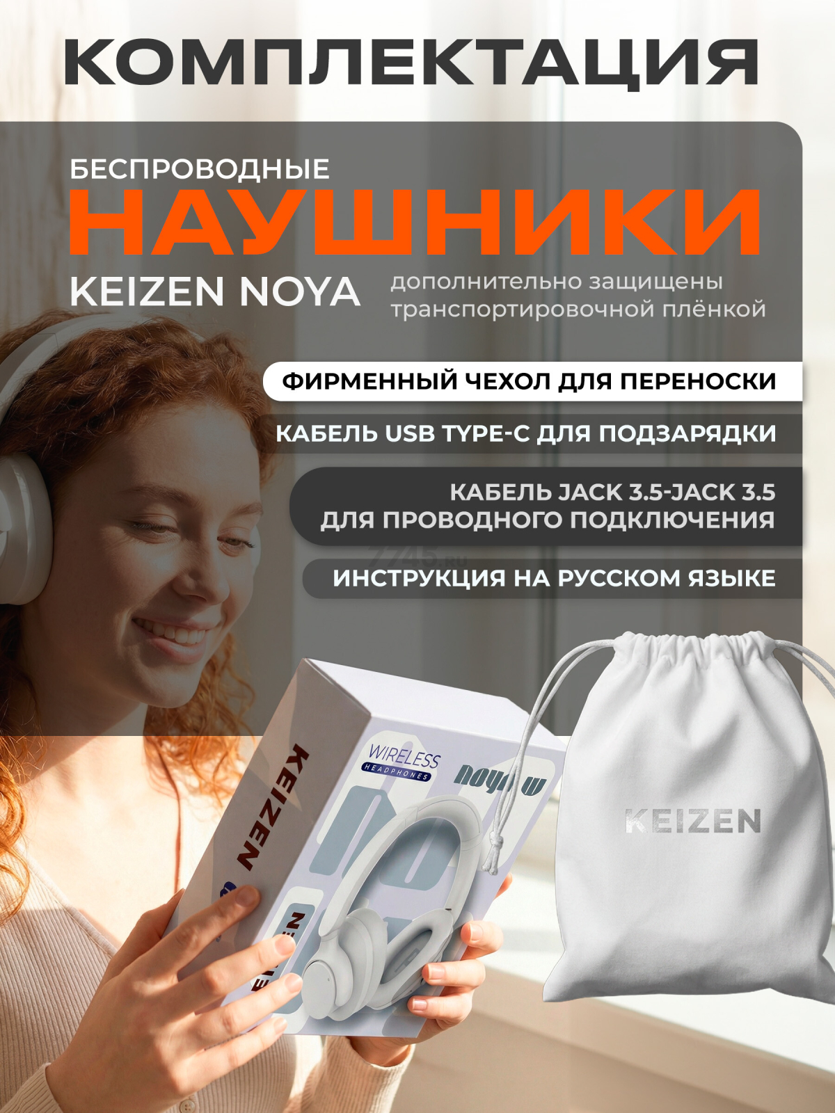 Наушники-гарнитура беспроводные KEIZEN NOYA W KZ-5524115 - Фото 8