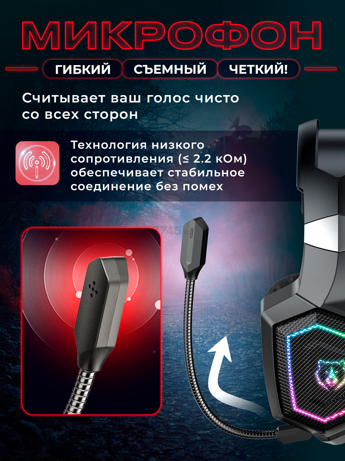 Наушники-гарнитура игровые URZUS UR-5524121 - Фото 2