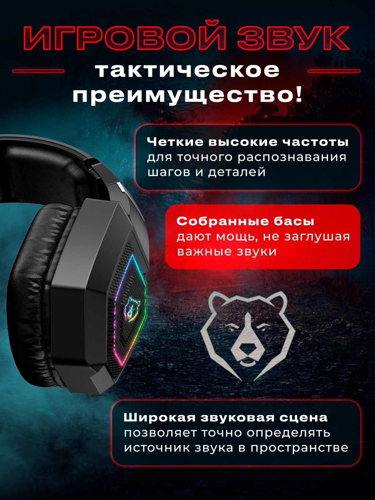 Наушники-гарнитура игровые URZUS UR-5524121 - Фото 3