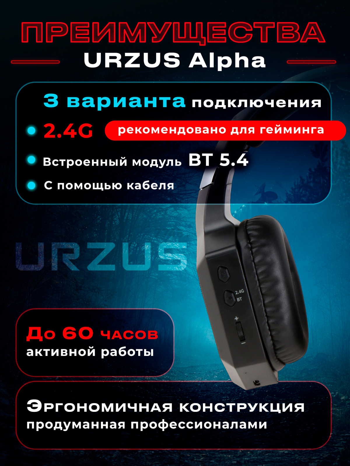 Наушники-гарнитура игровые URZUS UR-5524121 - Фото 5