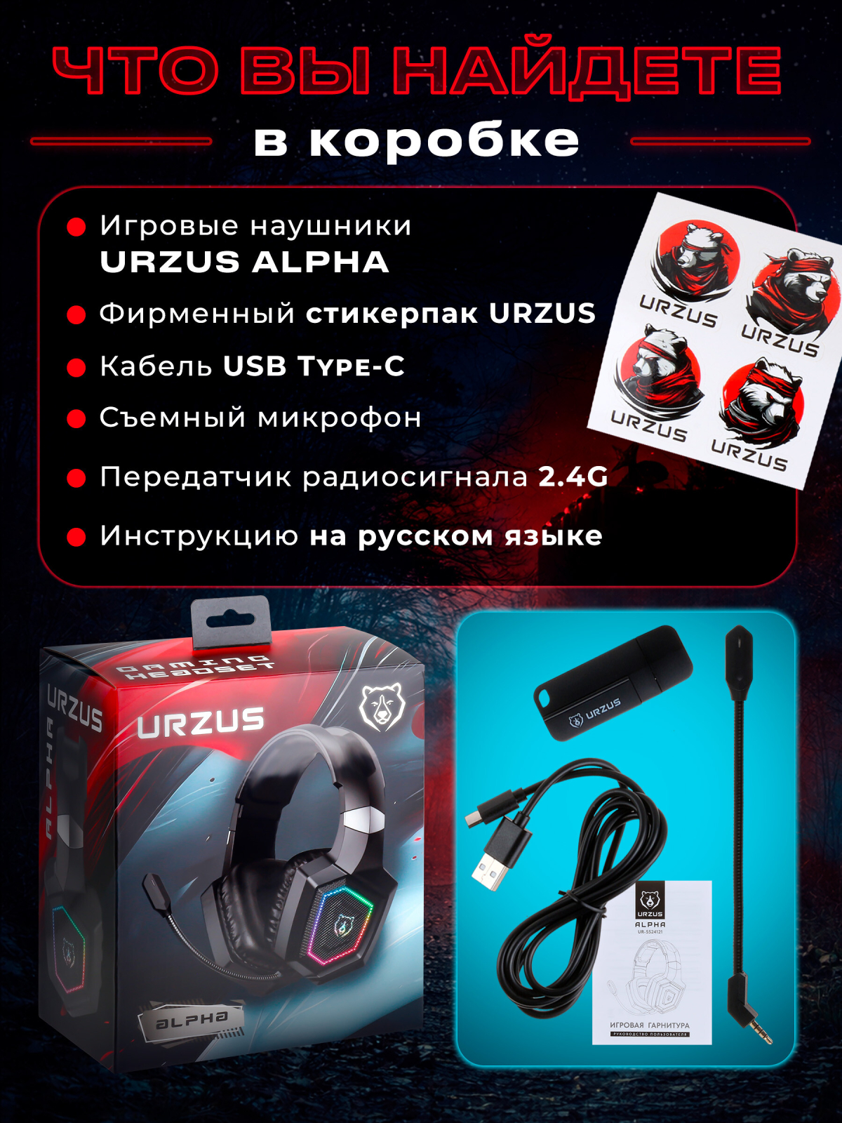 Наушники-гарнитура игровые URZUS UR-5524121 - Фото 7