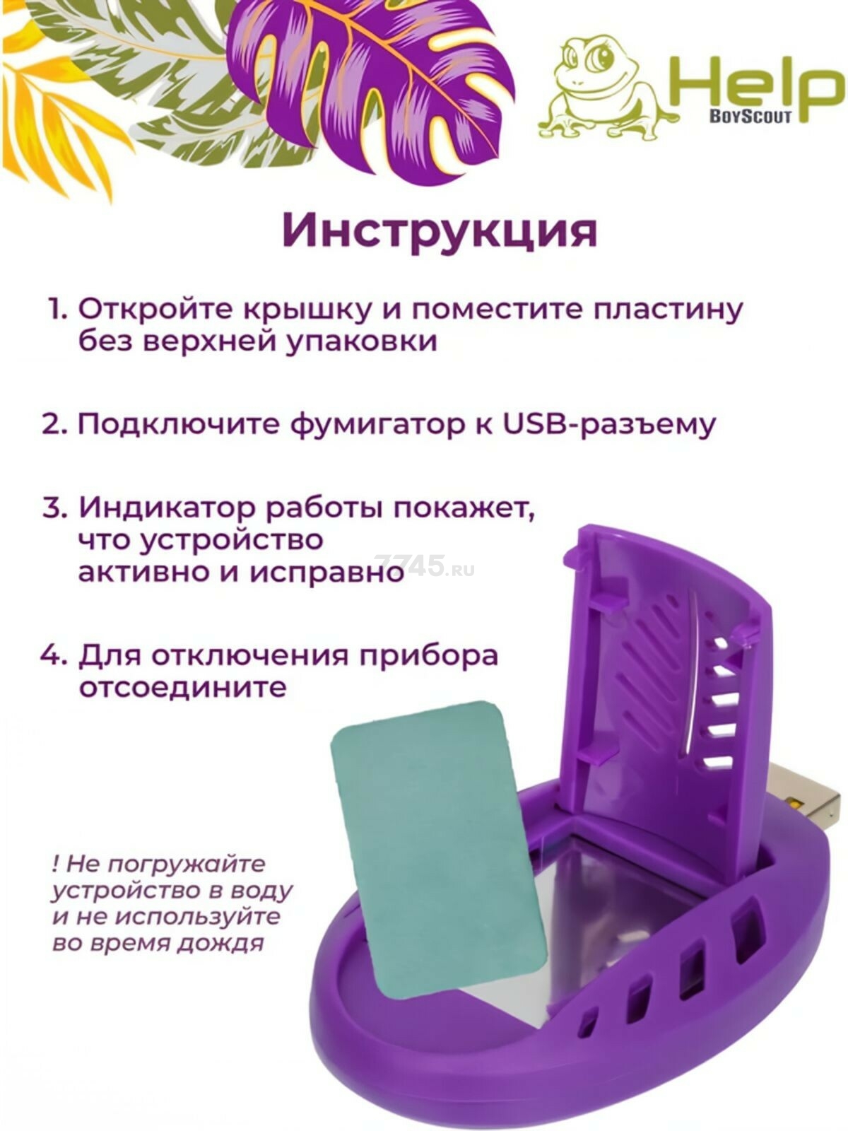 Электрофумигатор USB от комаров HELP (80554) - Фото 9