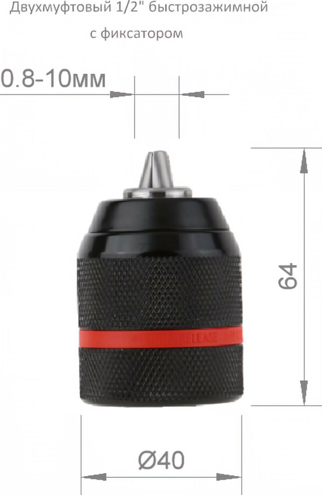 Патрон быстрозажимной двухмуфтовый 0,8-10 мм 1/2" RIPARTS (RI-002) - Фото 4