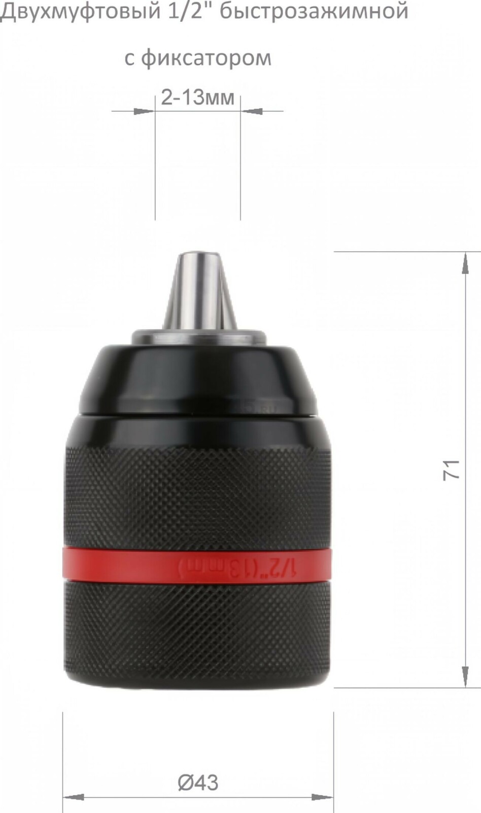 Патрон быстрозажимной двухмуфтовый 2-13 мм 1/2" RIPARTS (RI-003) - Фото 4