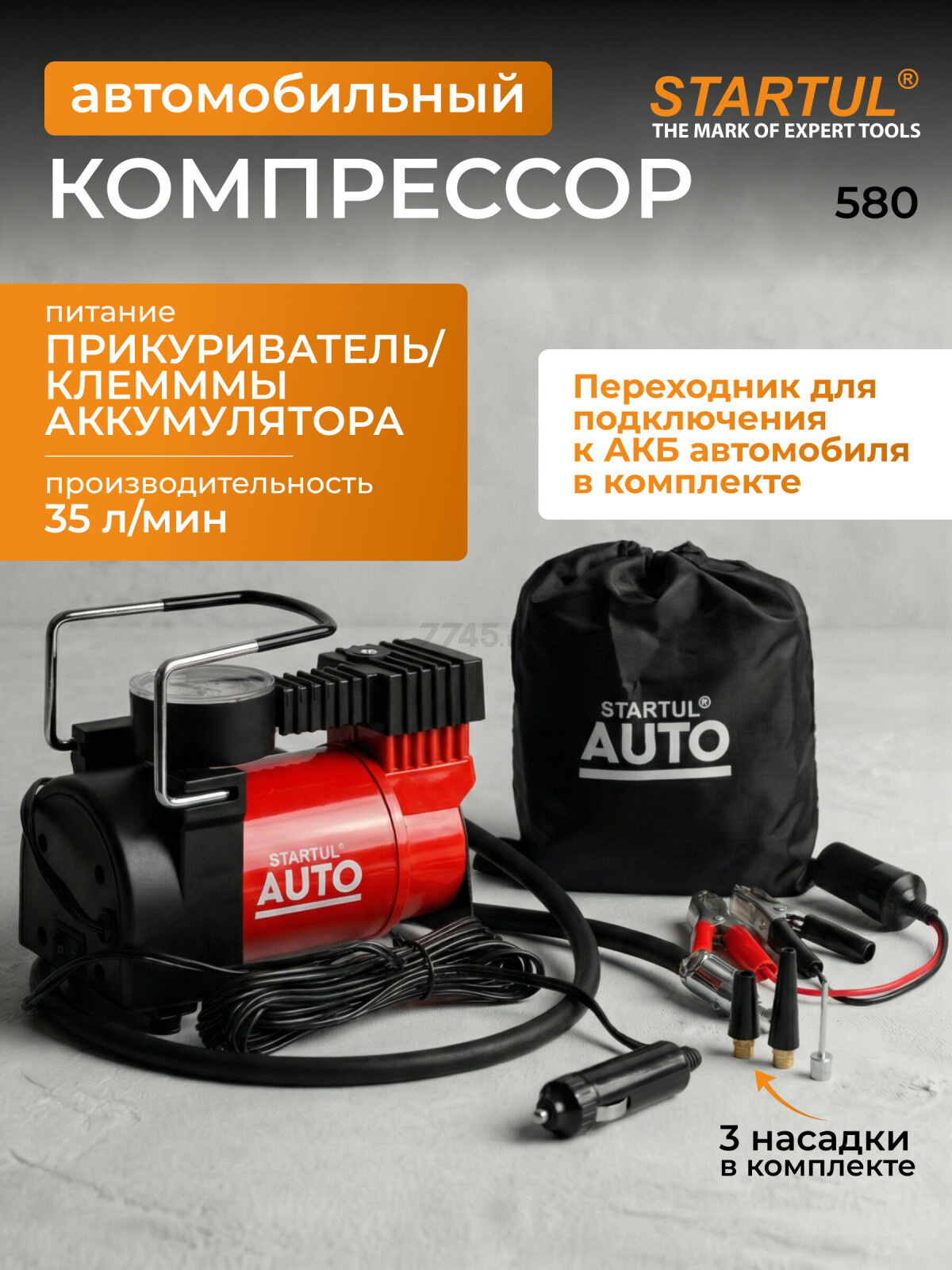 Компрессор автомобильный STARTUL Auto 580 (SG1701)