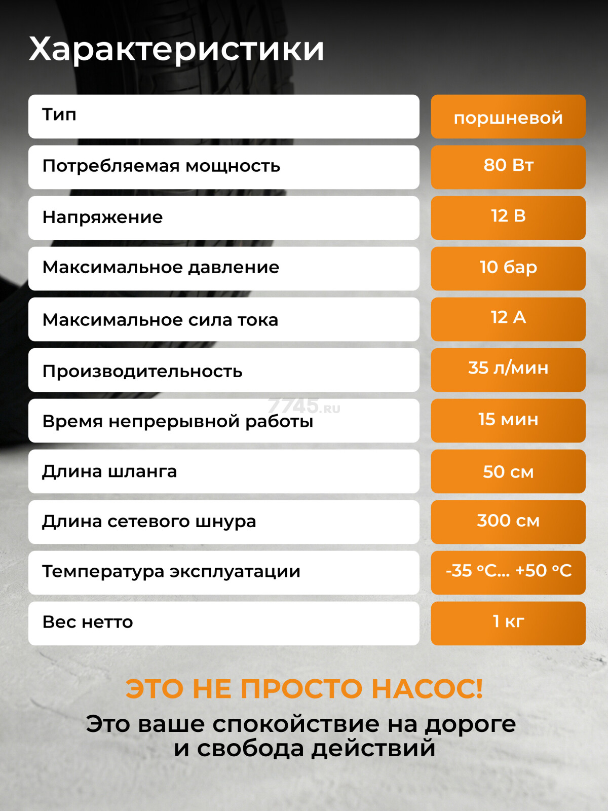 Компрессор автомобильный STARTUL Auto 580 (SG1701) - Фото 4