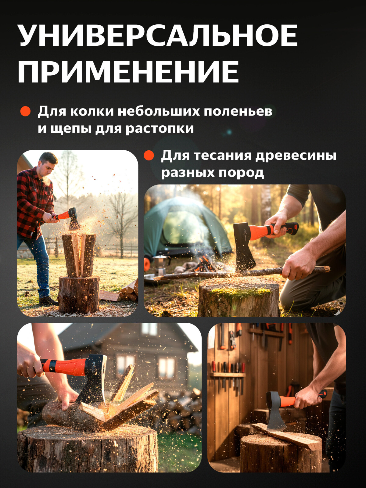 Топор универсальный 0,6 кг STARTUL Standart (ST2404-06) - Фото 4