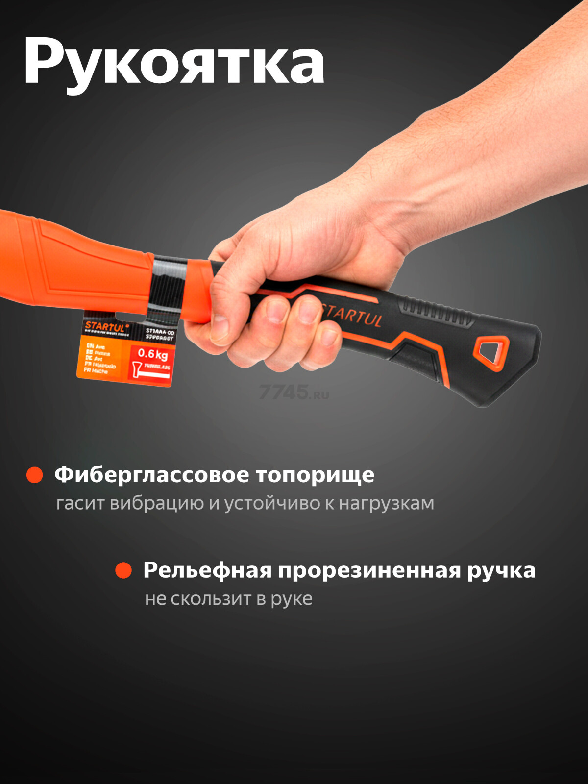 Топор универсальный 0,6 кг STARTUL Standart (ST2404-06) - Фото 2