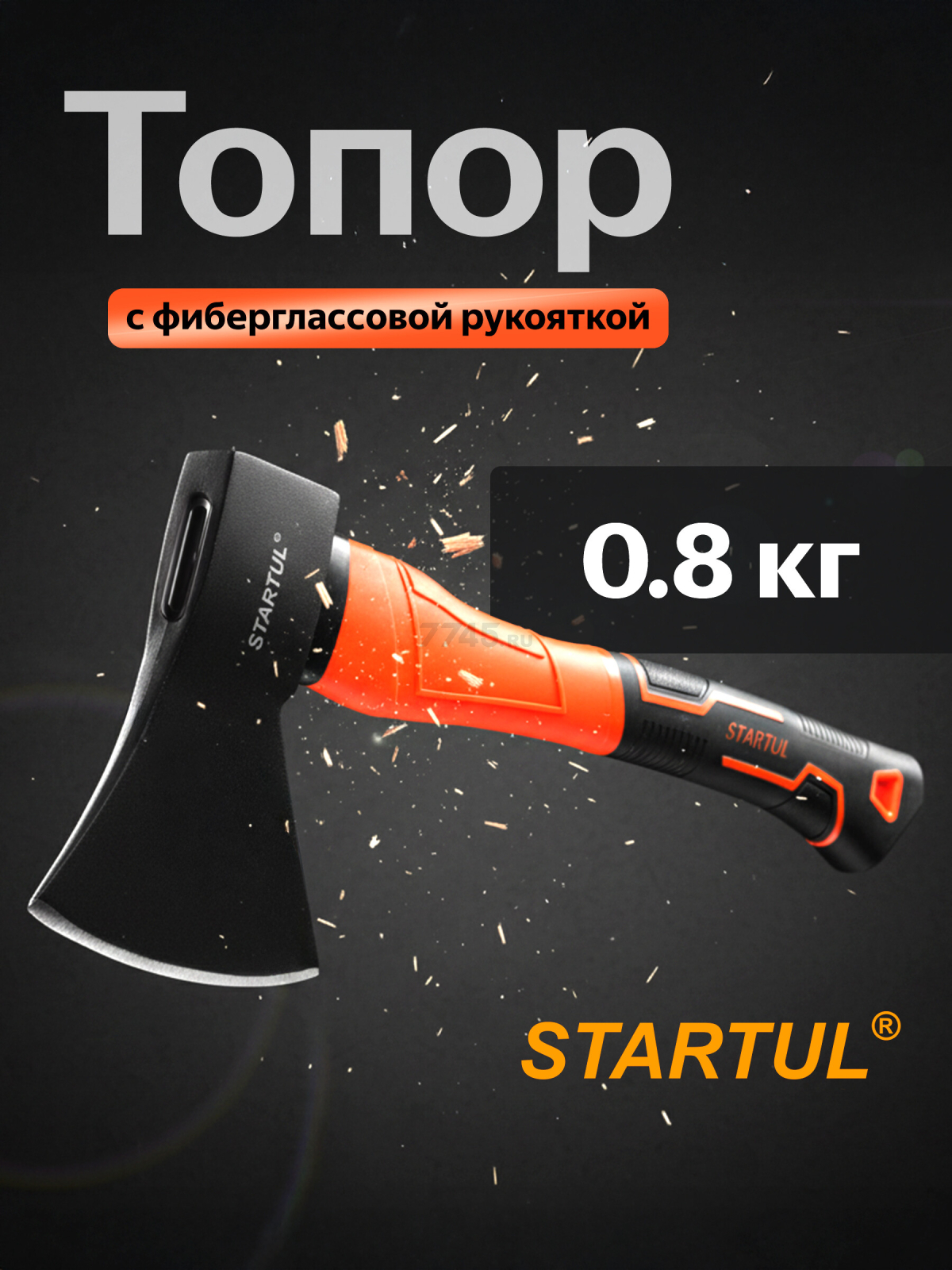 Топор универсальный 0,8 кг STARTUL Standart (ST2404-08)