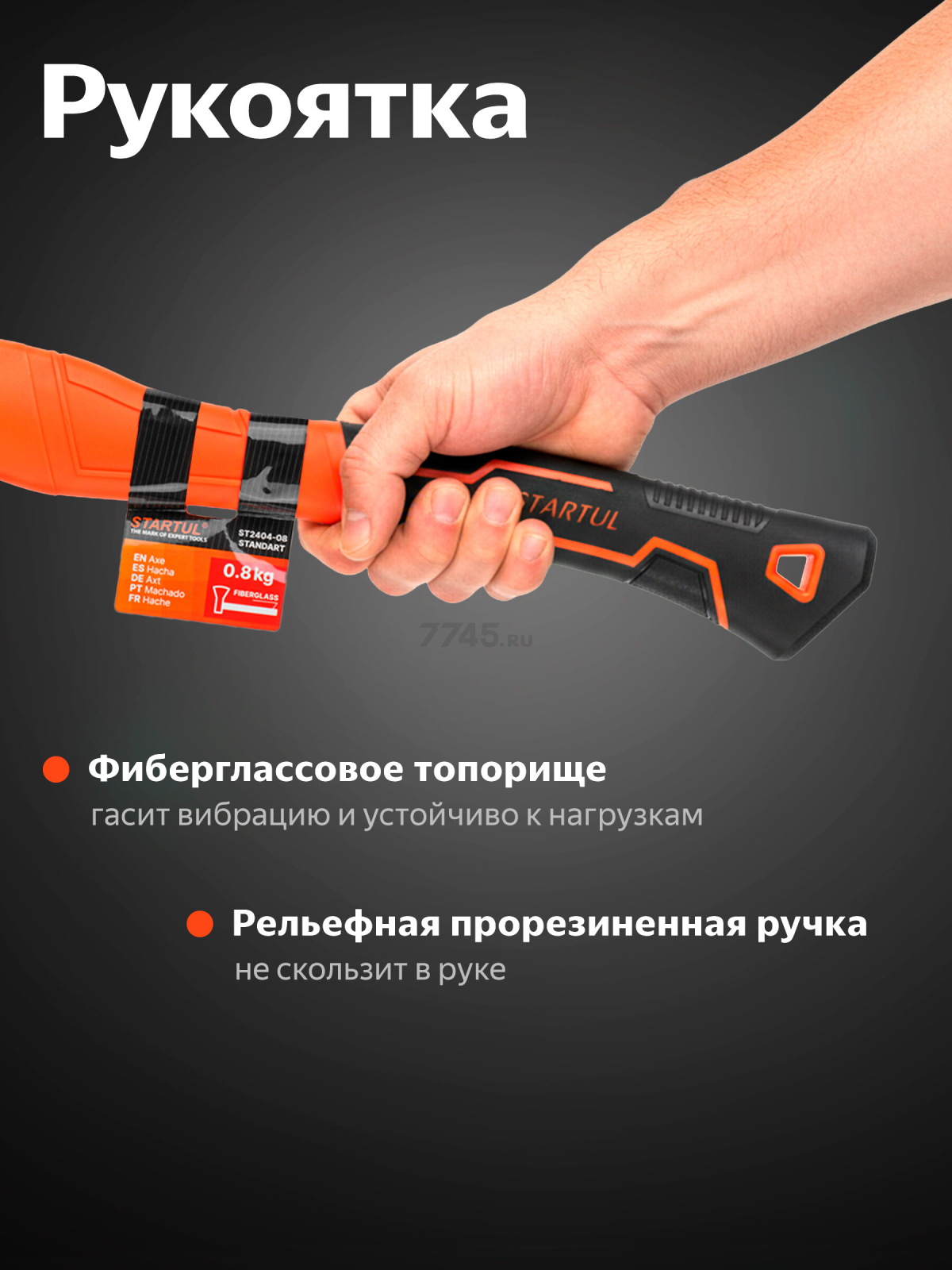 Топор универсальный 0,8 кг STARTUL Standart (ST2404-08) - Фото 2
