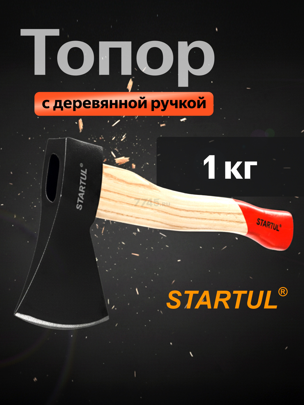 Топор универсальный 1,0 кг STARTUL Standart (ST2405-10)