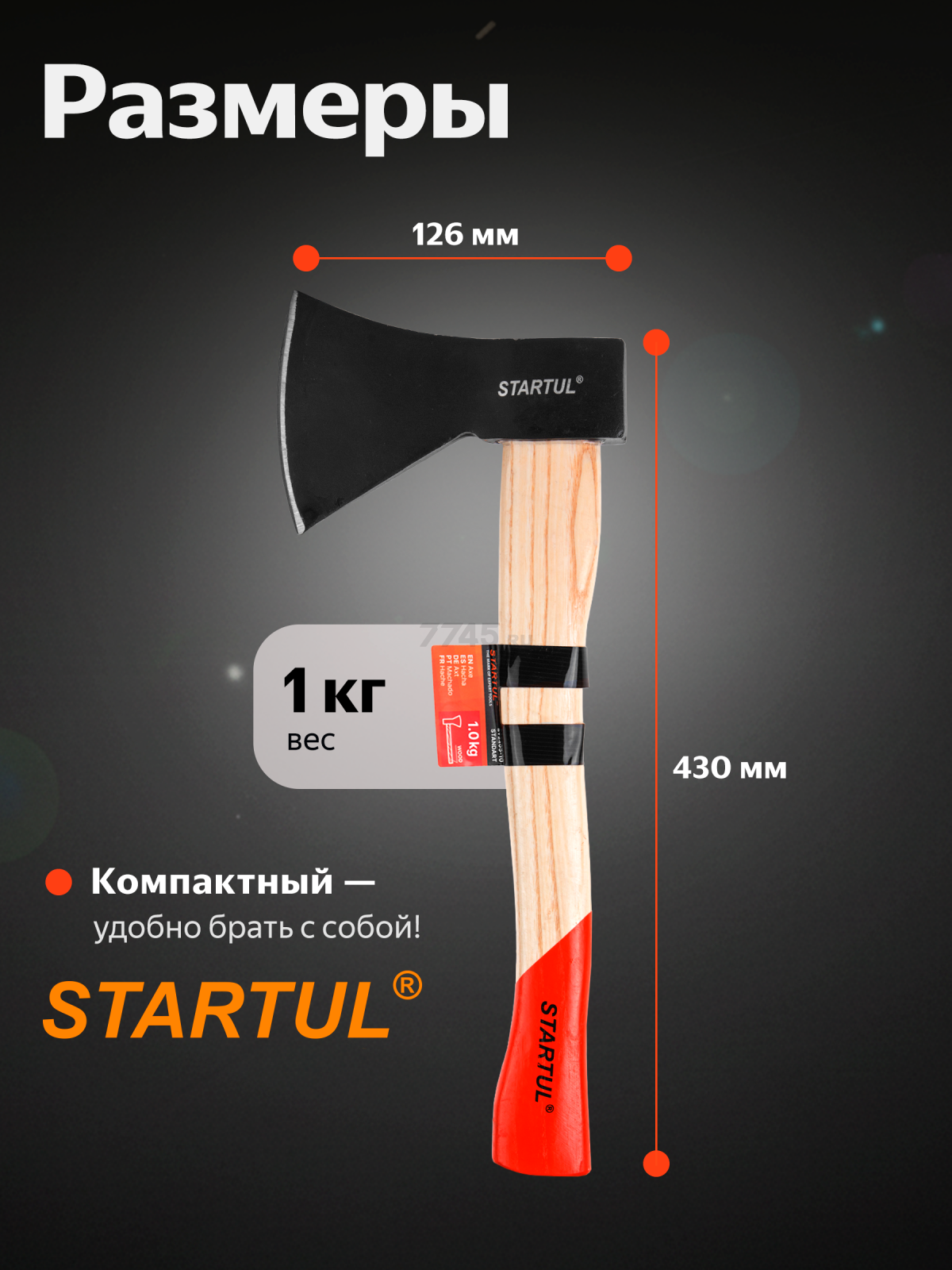 Топор универсальный 1,0 кг STARTUL Standart (ST2405-10) - Фото 5