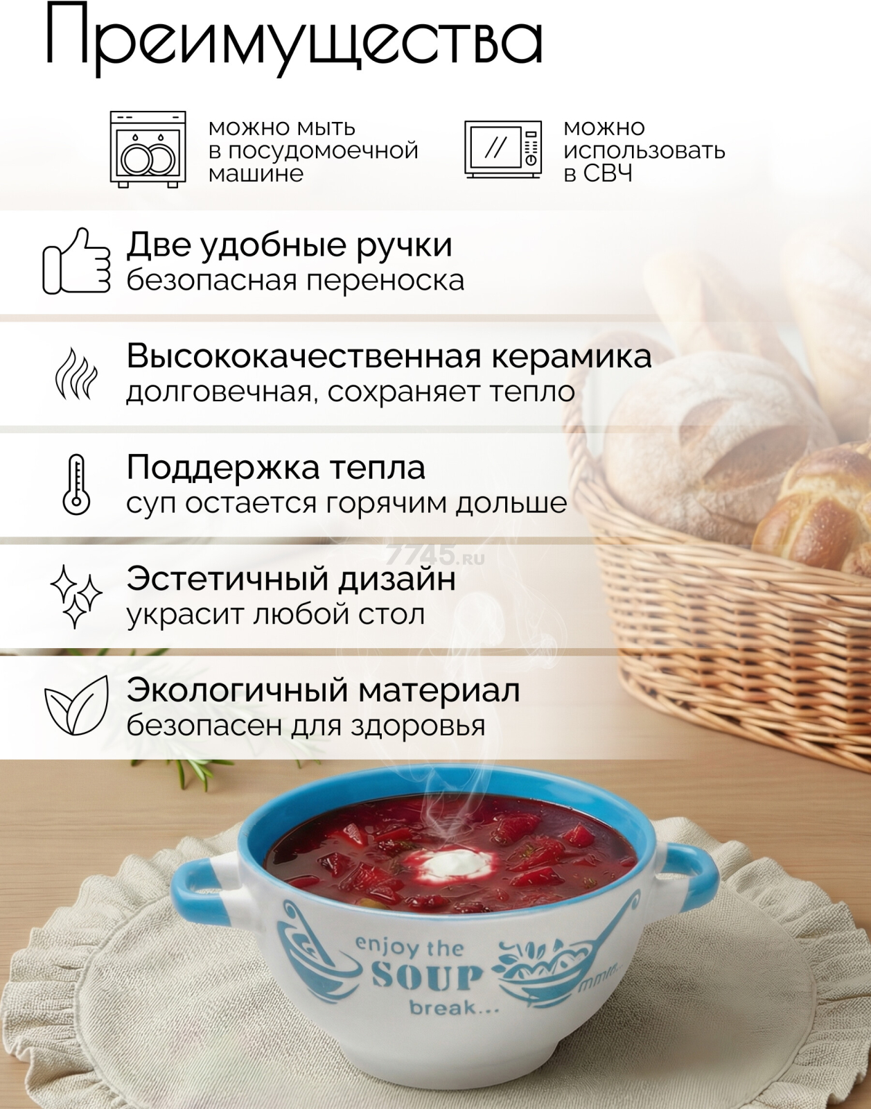 Супница керамическая PERFECTO LINEA Окрошка (18-292413) - Фото 3