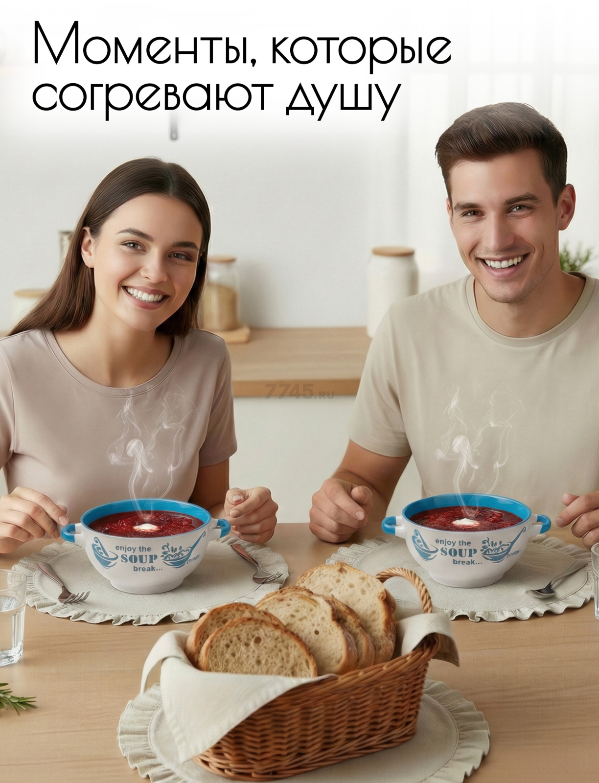 Супница керамическая PERFECTO LINEA Окрошка (18-292413) - Фото 6