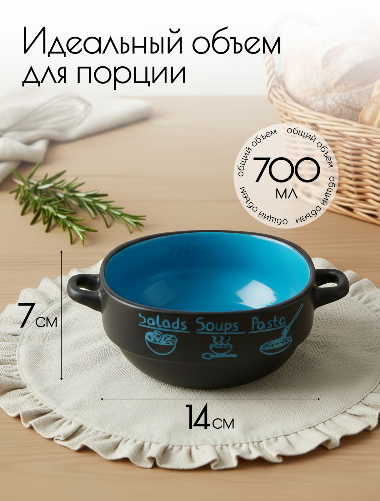 Супница керамическая PERFECTO LINEA Харчо (18-416514) - Фото 2