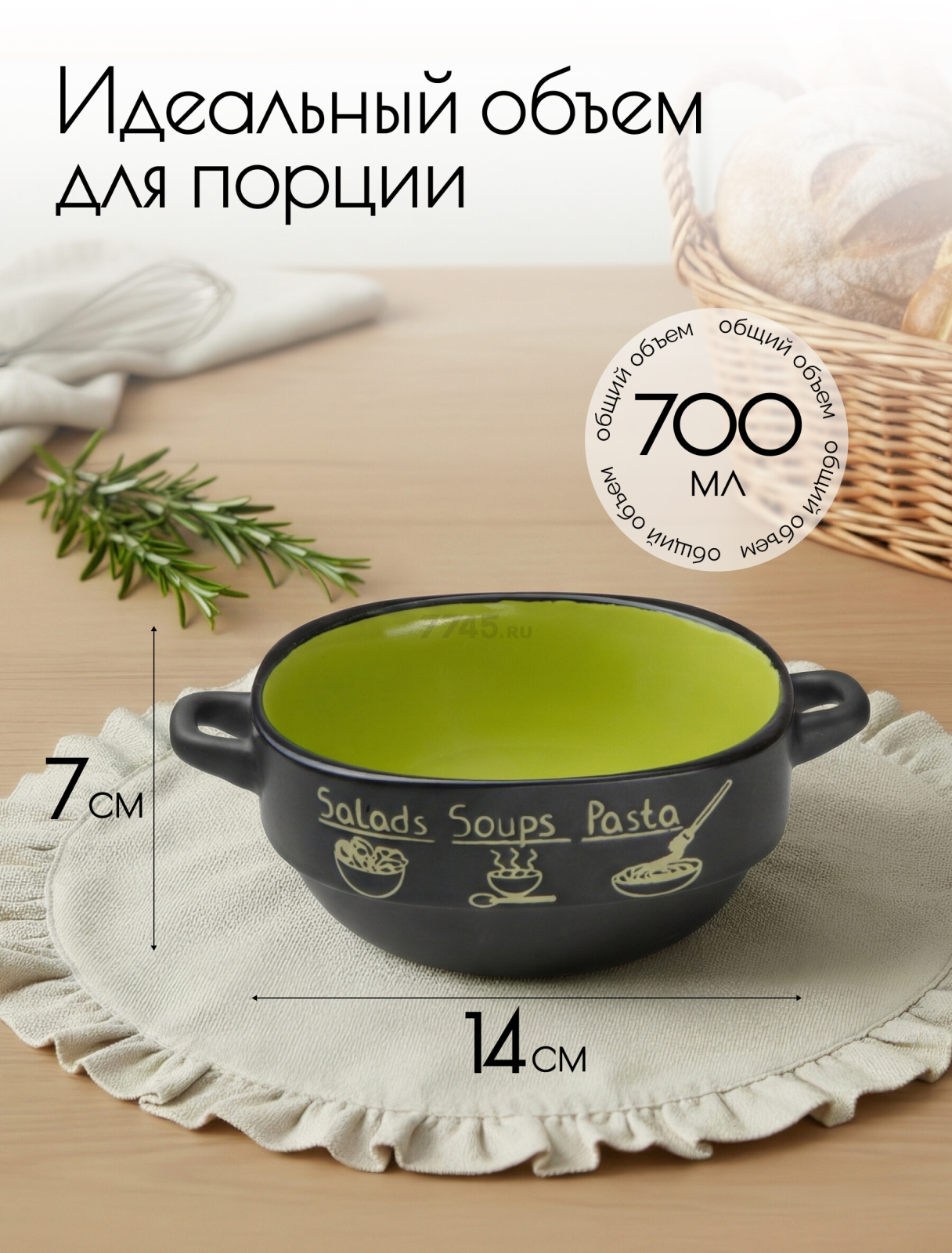 Супница керамическая PERFECTO LINEA Харчо (18-416513) - Фото 2