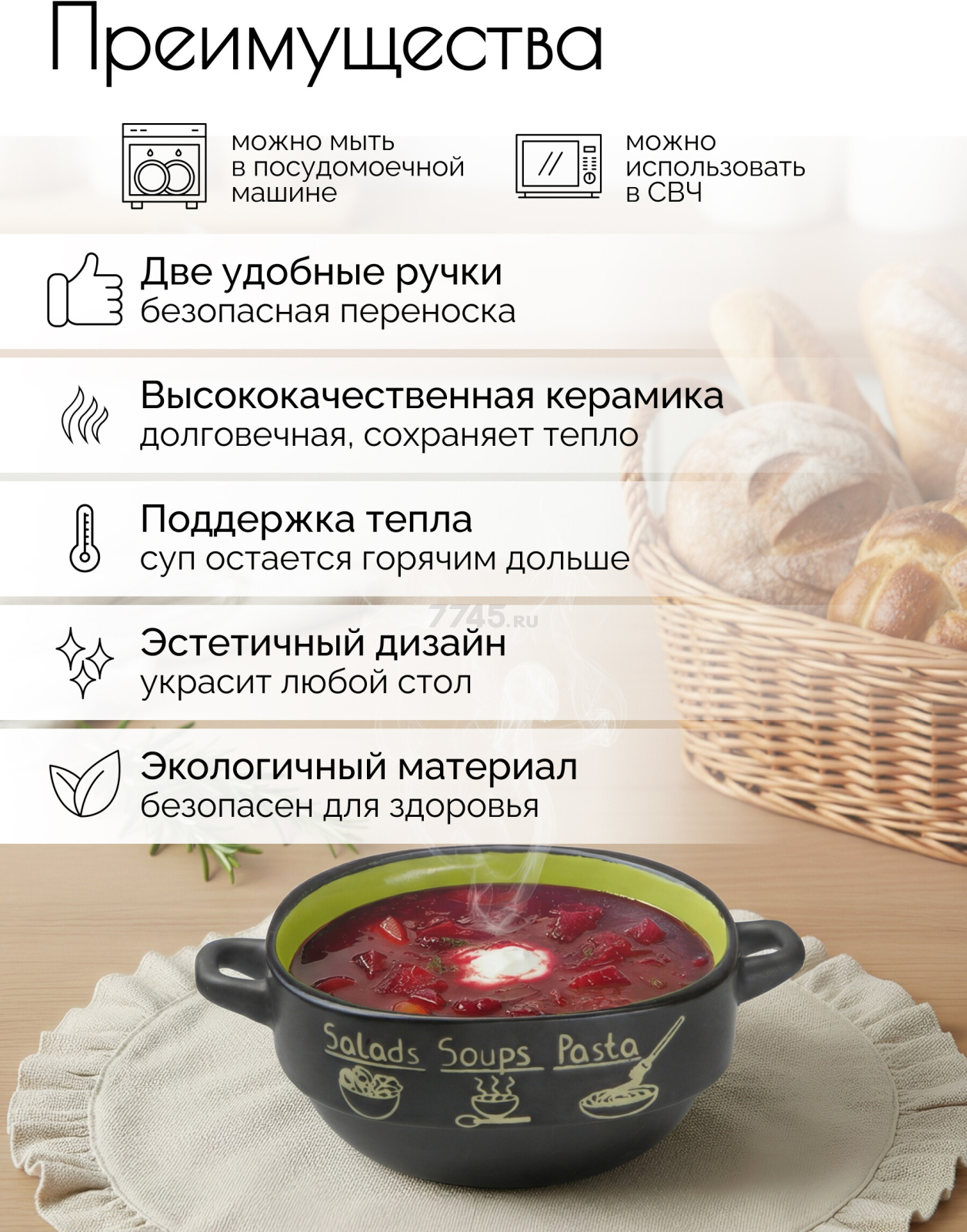 Супница керамическая PERFECTO LINEA Харчо (18-416513) - Фото 3