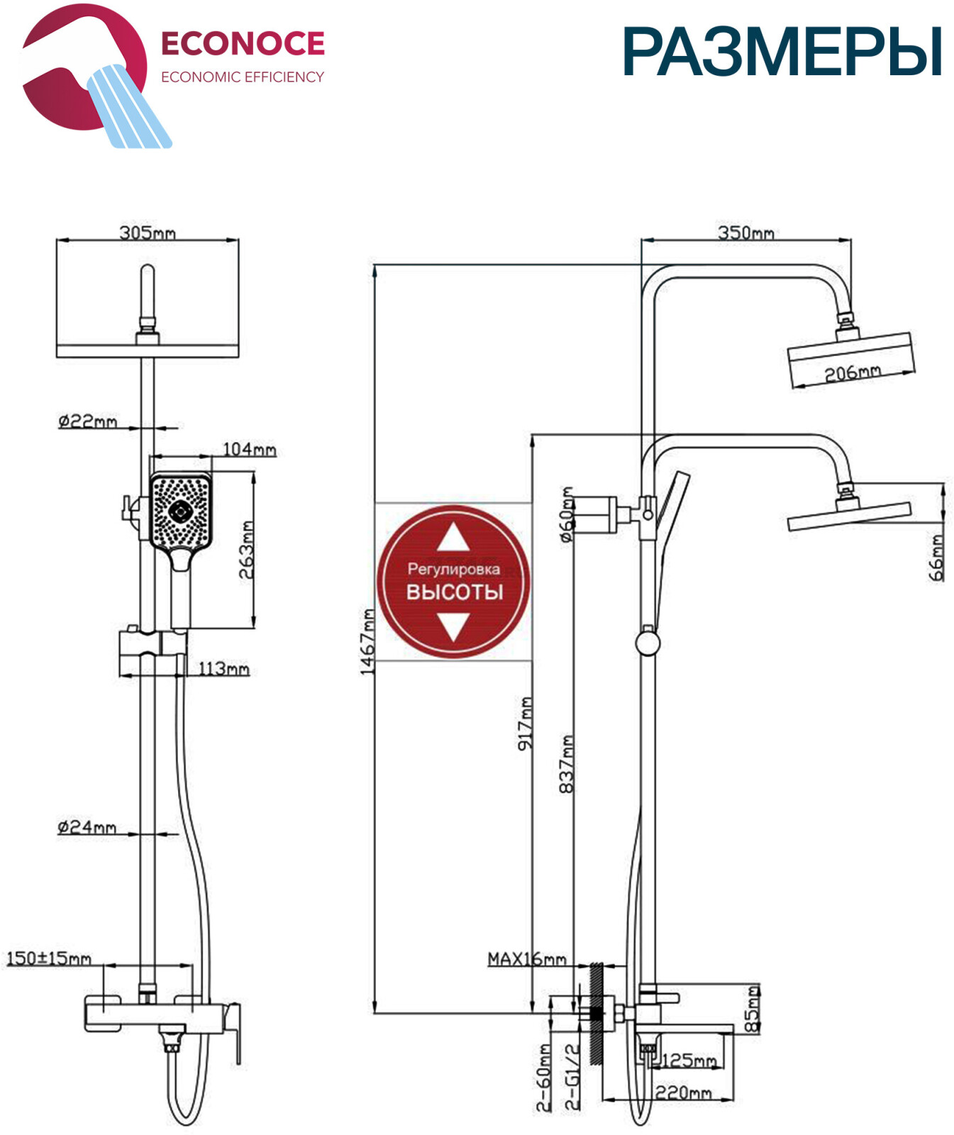Душевая стойка ECONOCE серия 810 черный (EC0812BL) - Фото 8