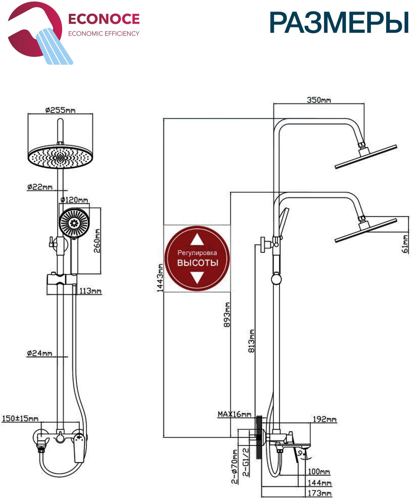 Душевая стойка ECONOCE серия 800 черный (EC0802BL) - Фото 8
