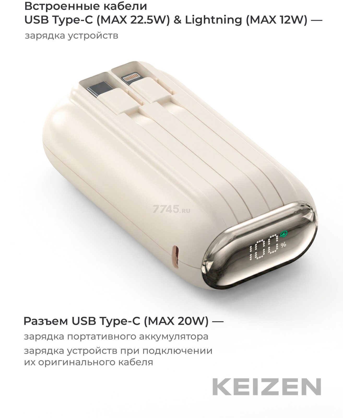 Power Bank KEIZEN KZ-20130102 - Фото 2