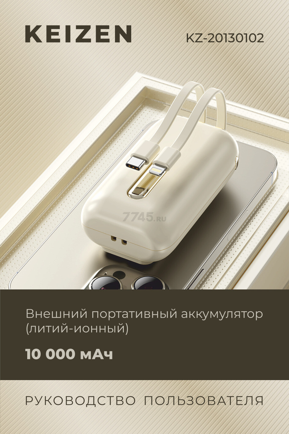 Power Bank KEIZEN KZ-20130102 - Фото 14