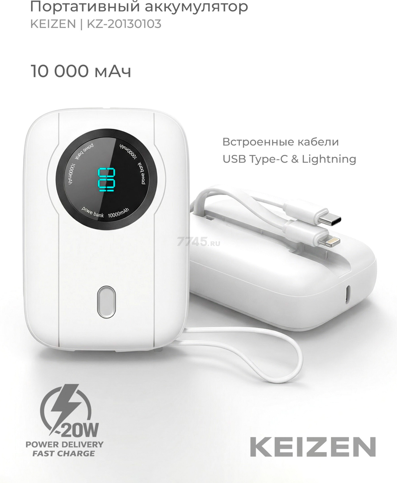 Power Bank KEIZEN KZ-20130103