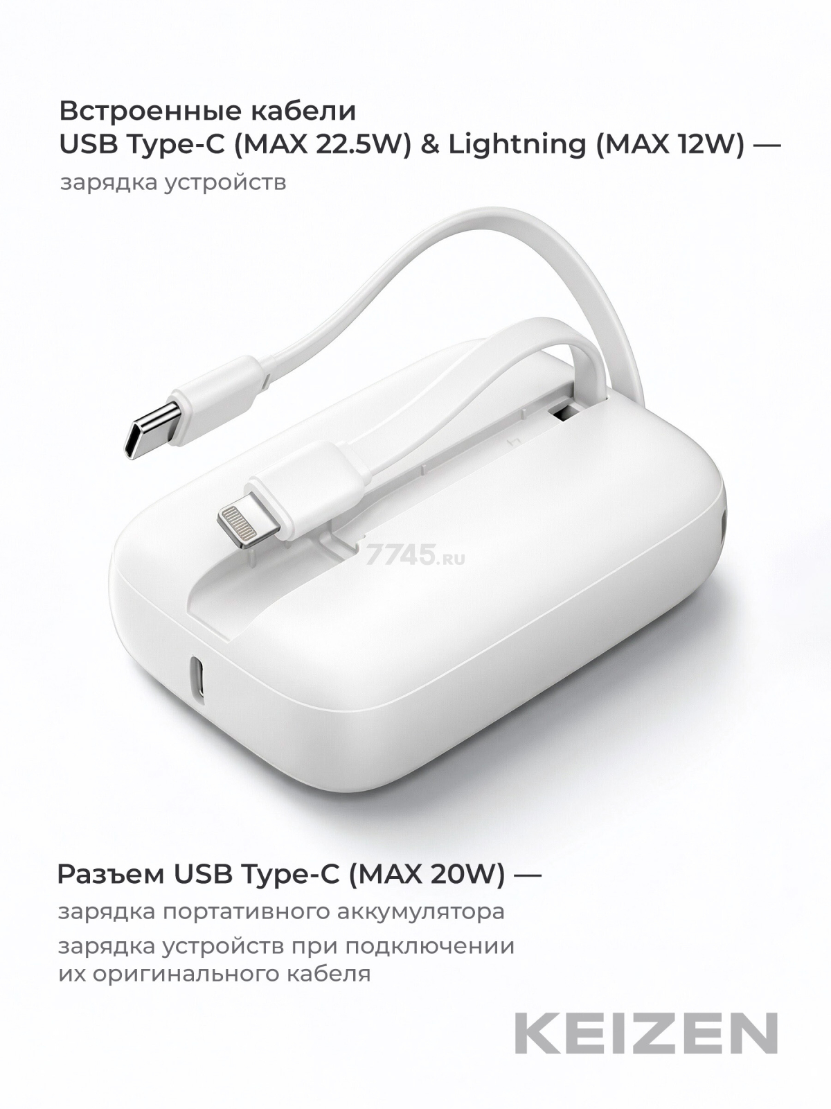 Power Bank KEIZEN KZ-20130103 - Фото 2