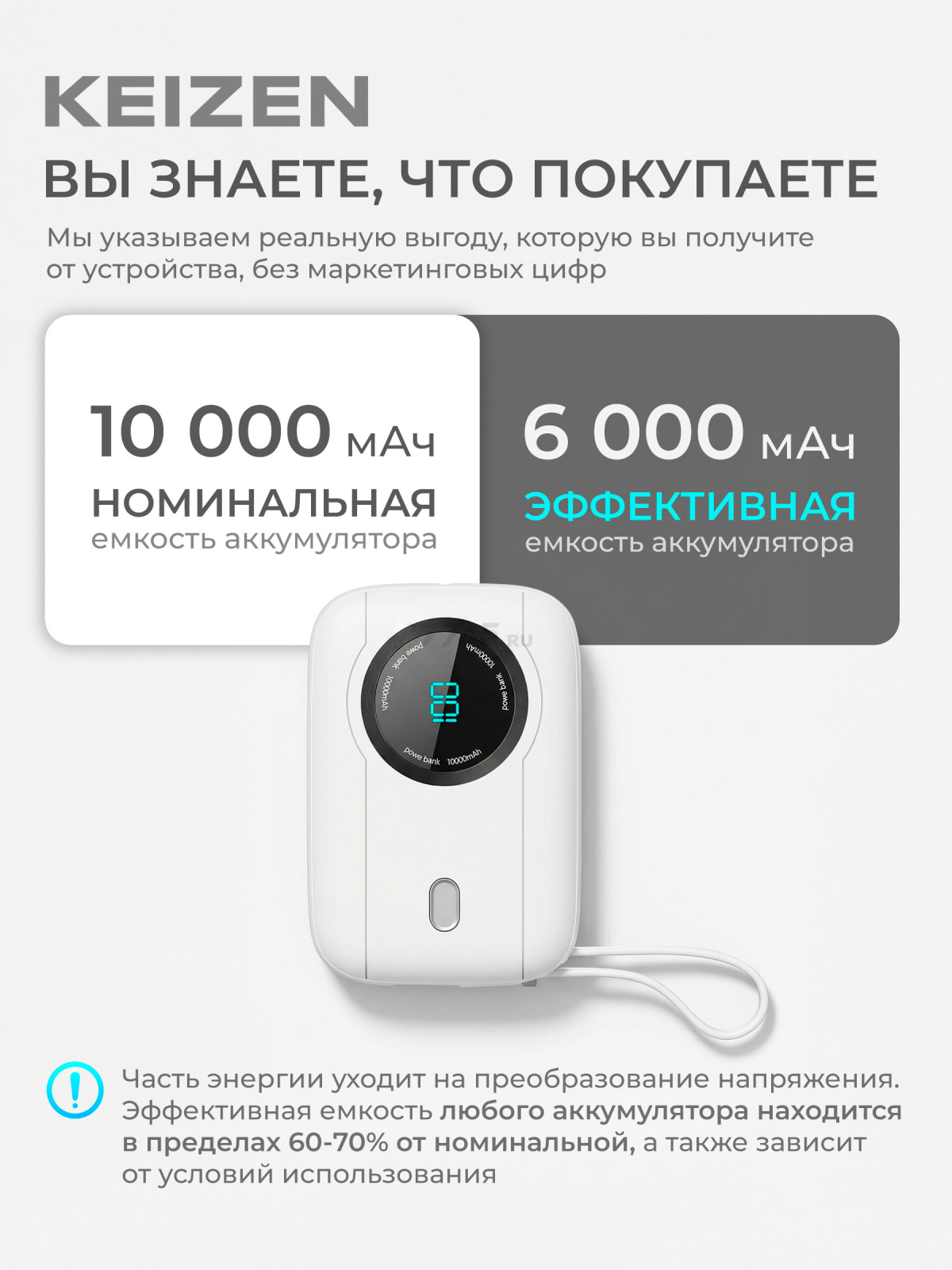 Power Bank KEIZEN KZ-20130103 - Фото 3