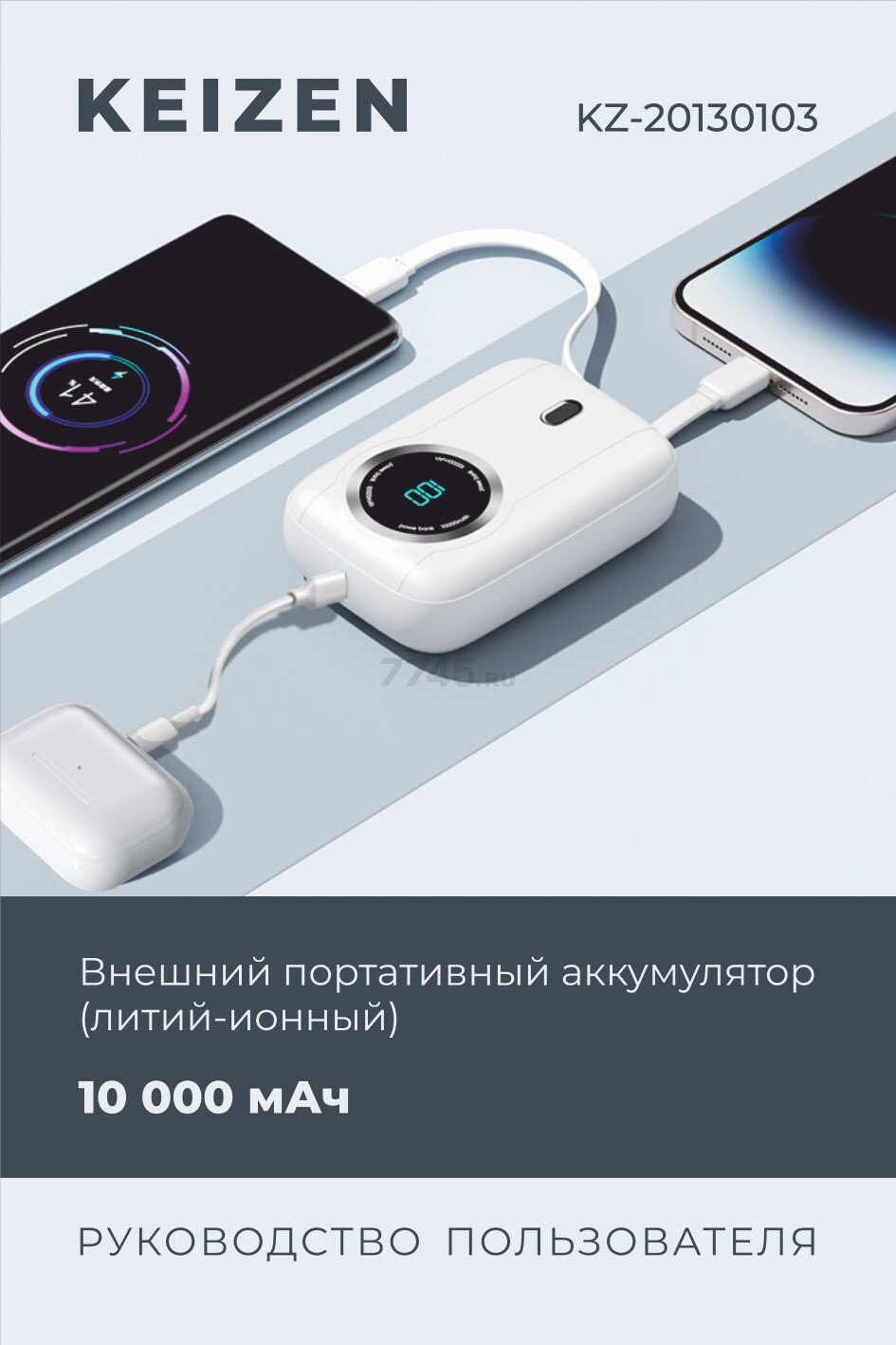 Power Bank KEIZEN KZ-20130103 - Фото 12