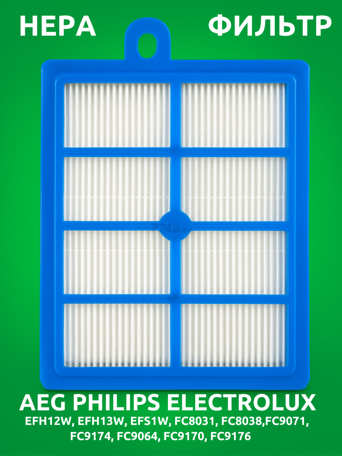 Фильтр для пылесоса FC8038/01 BRUNER (MPVC-FC80) - Фото 2