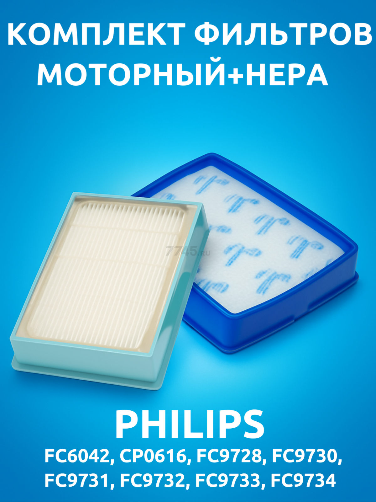 Фильтр для пылесоса FC9730, FC9735 BRUNER (MPVC-FC97) - Фото 2