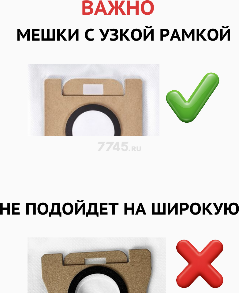 Мешок для робота‑пылесоса BRUNER для Dreame D9 D10 L10 Xiaomi x10 x10+ 3 штуки (MPVC-L10) - Фото 3