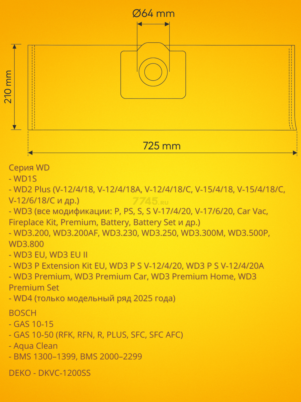 Мешок для пылесоса BRUNER Karcher WD 3, MV 3, SE 4001/4002, NT 20/25/30  5 штук (MPVC‑10868) - Фото 3