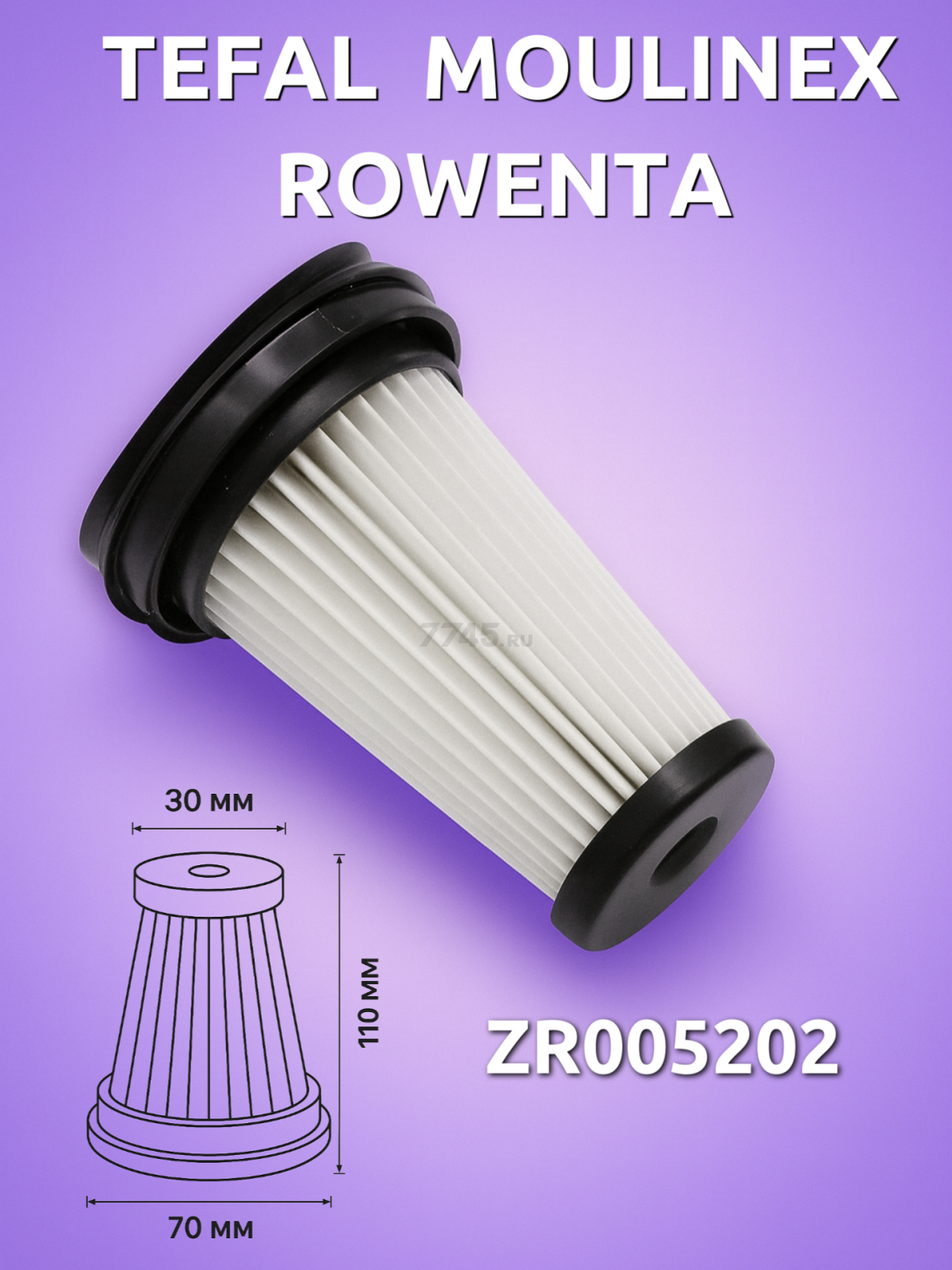 Фильтр для пылесоса Tefal ZR005202 BRUNER (MPVC-ZR05) - Фото 2