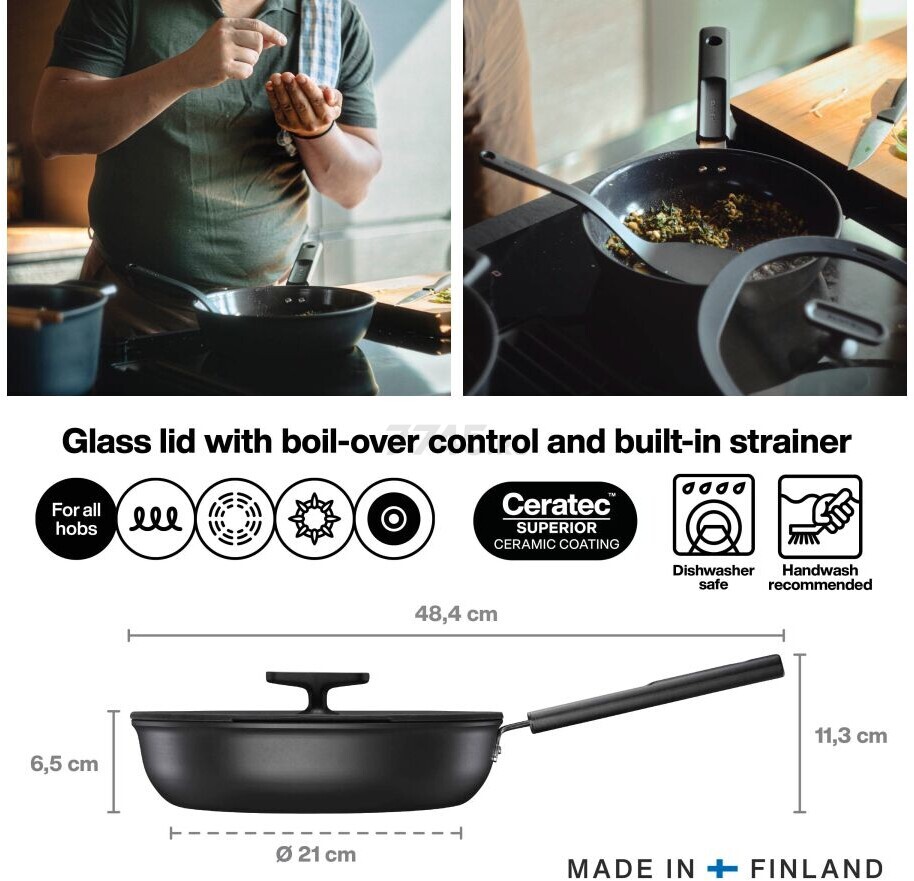 Сотейник алюминиевый 26 см FISKARS Hard Face (1075529) - Фото 4