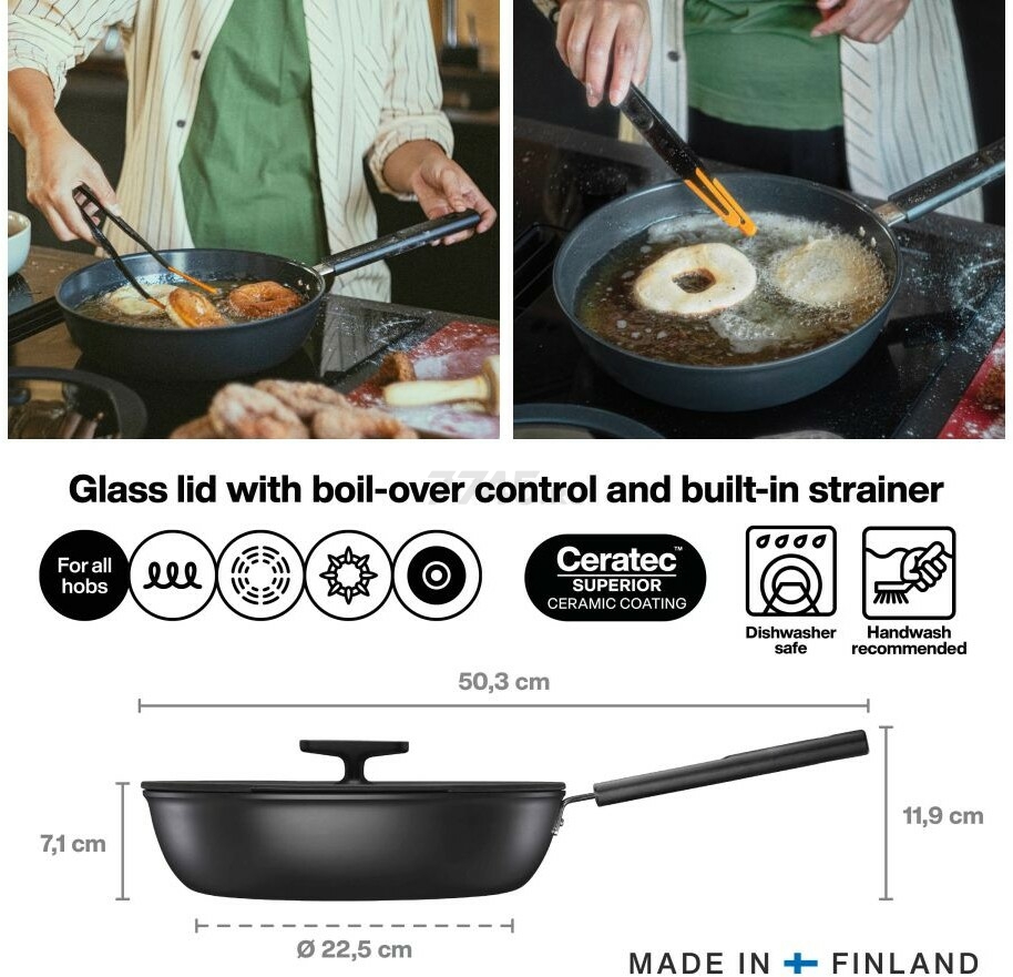 Сотейник алюминиевый 28 см FISKARS Hard Face (1075530) - Фото 4