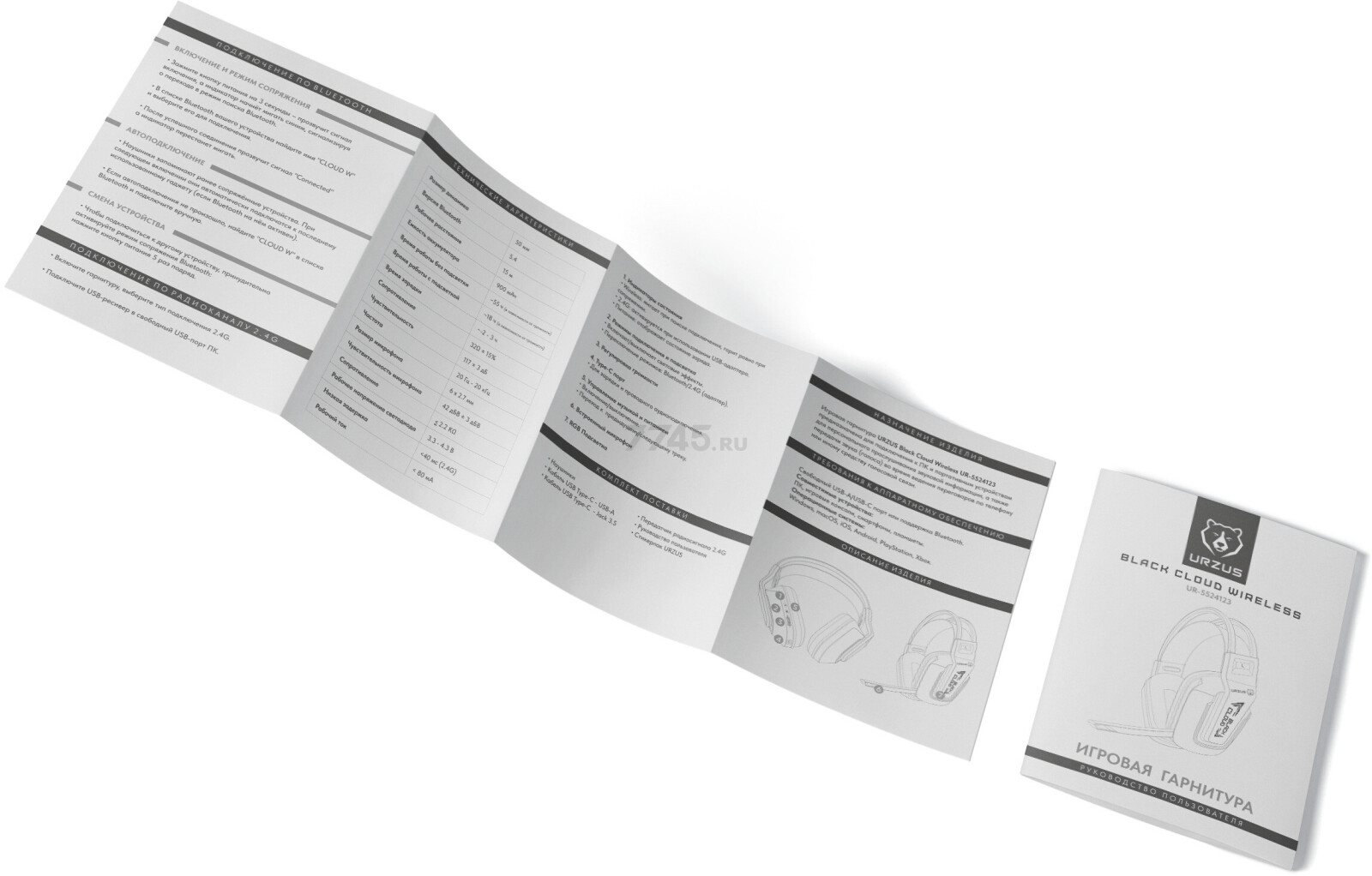 Наушники-гарнитура игровые беспроводные URZUS UR-5524123 - Фото 9