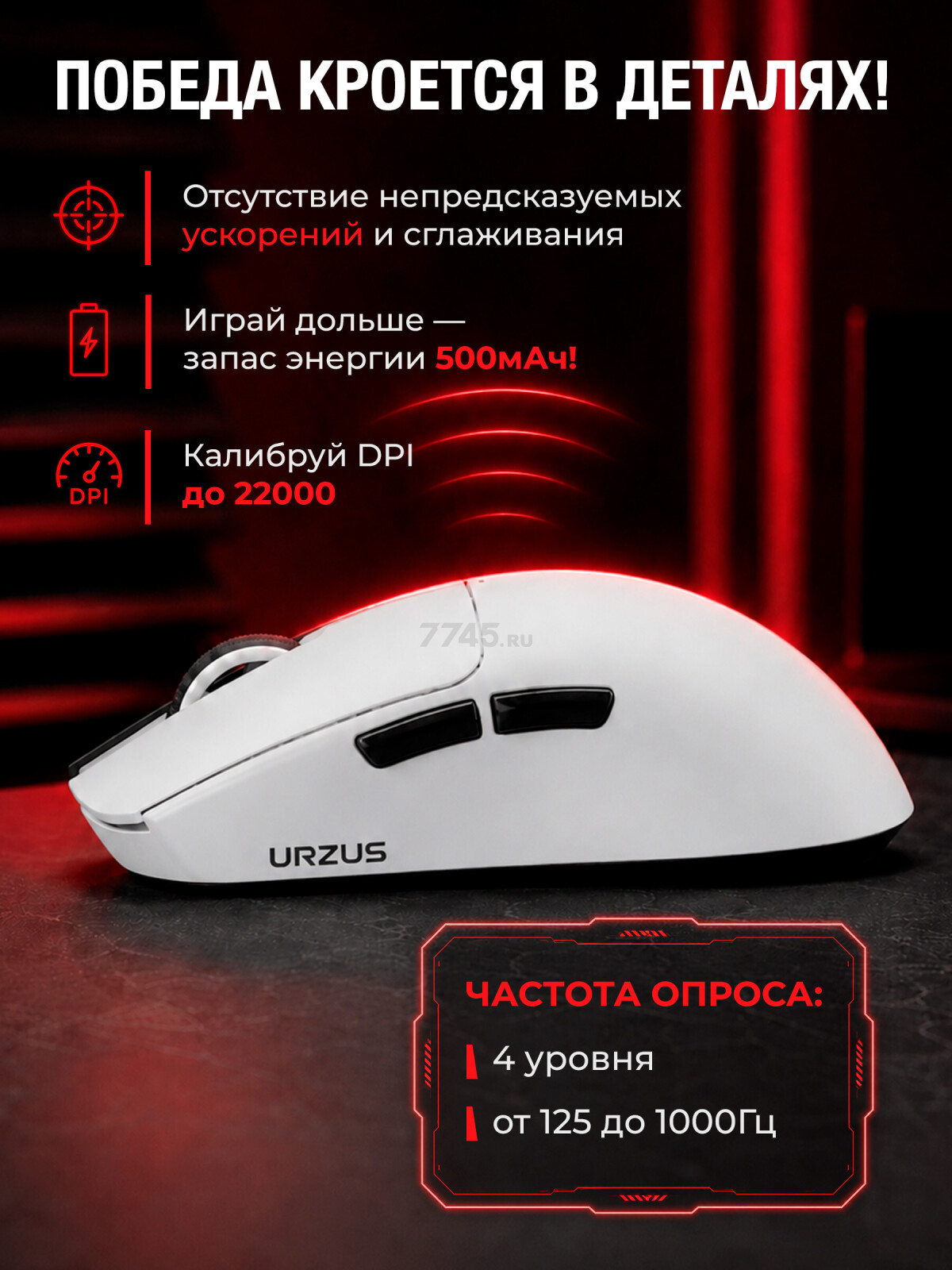 Мышь игровая беспроводная URZUS White UR-5495119 - Фото 2