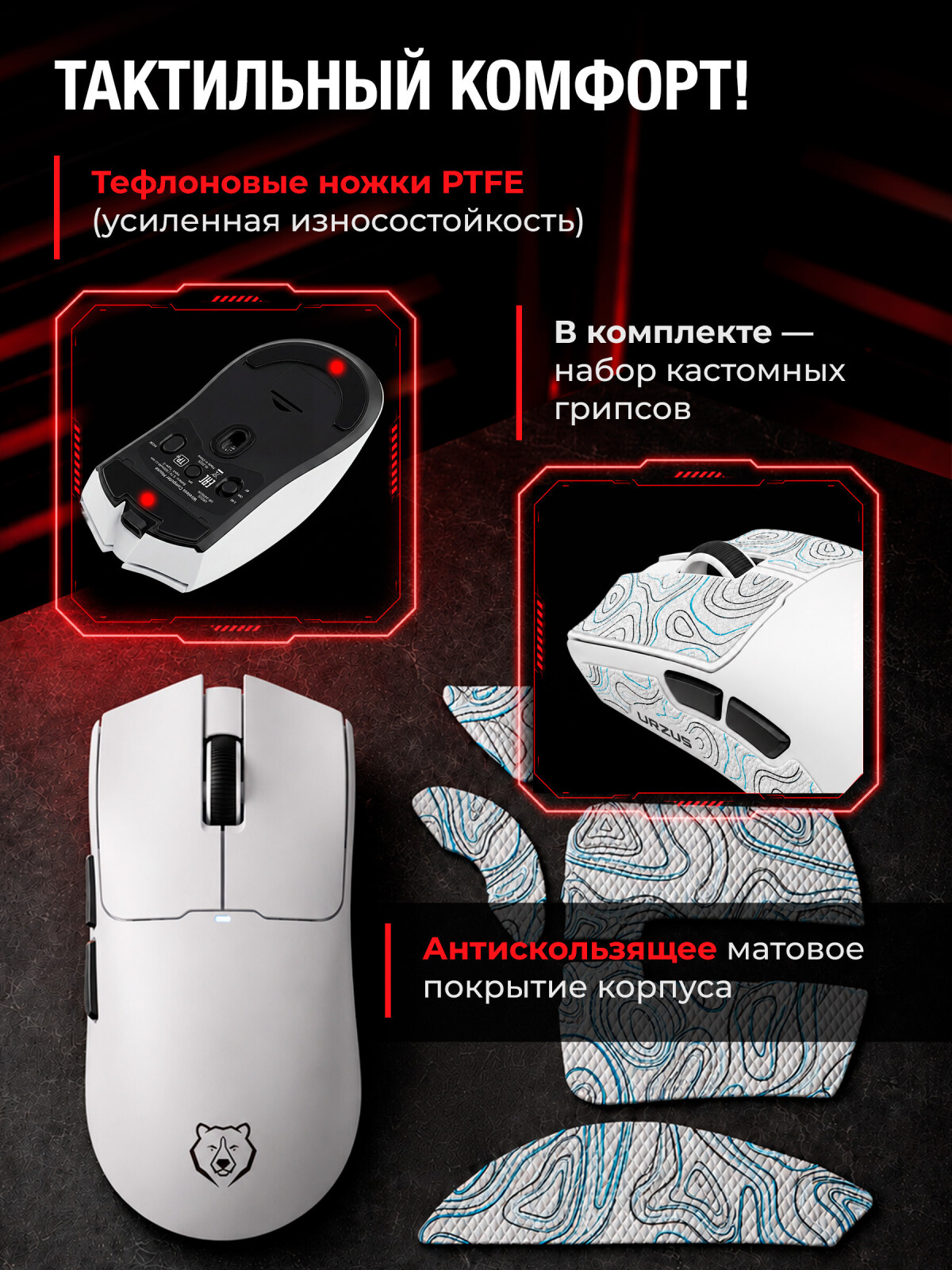 Мышь игровая беспроводная URZUS White UR-5495119 - Фото 4
