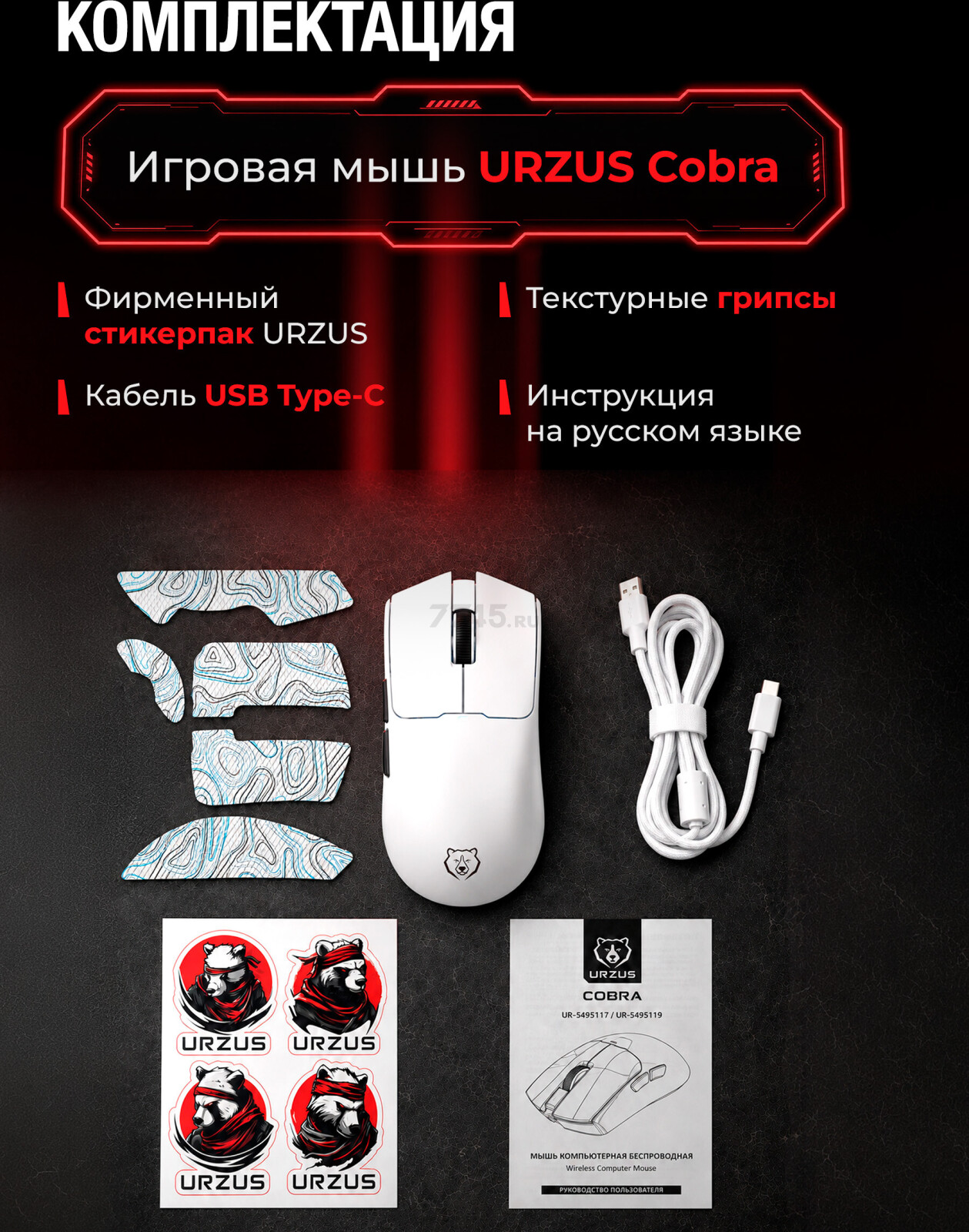 Мышь игровая беспроводная URZUS White UR-5495119 - Фото 7