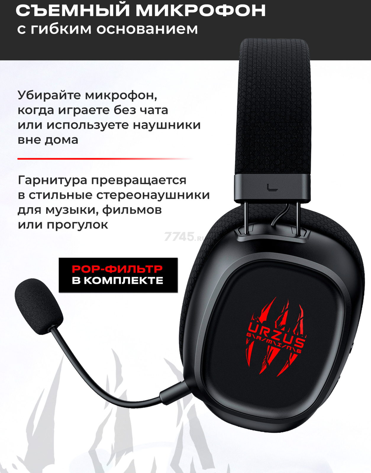 Наушники-гарнитура игровые беспроводные URZUS Tactic UR-5524125 - Фото 2