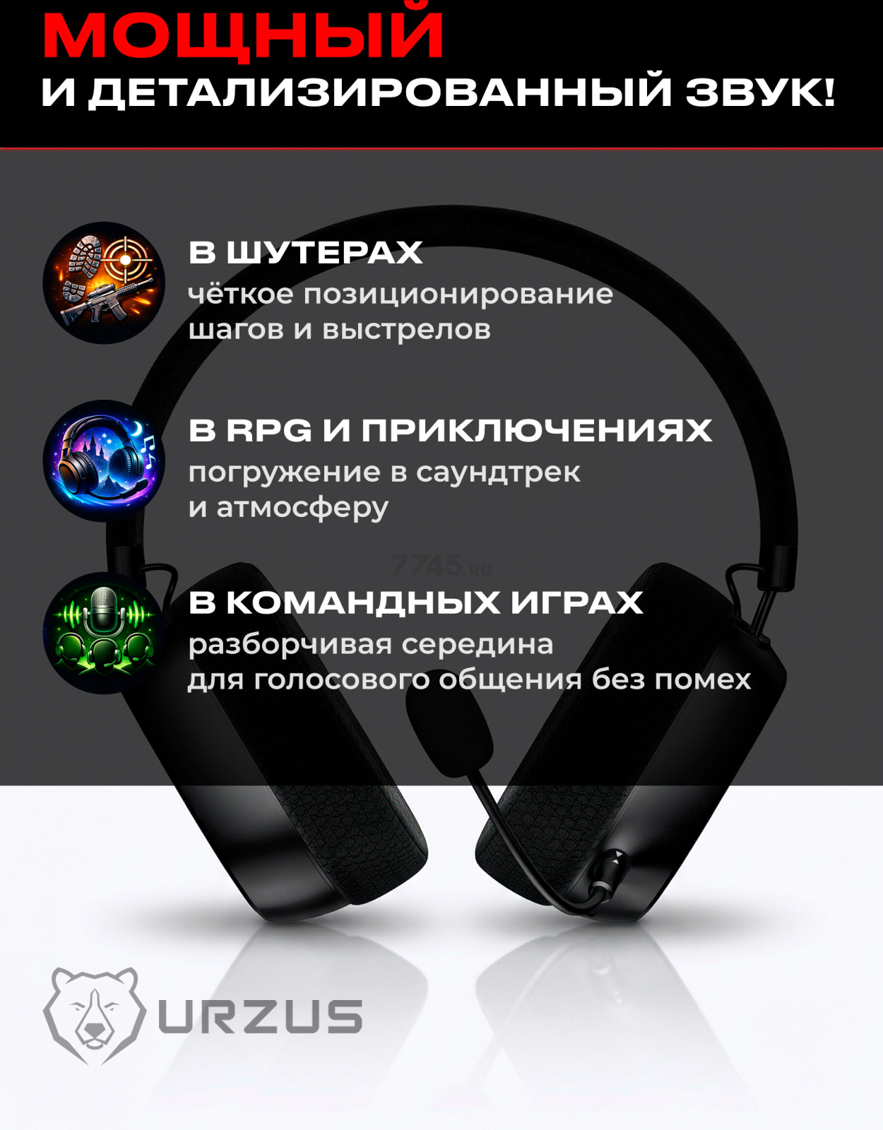 Наушники-гарнитура игровые беспроводные URZUS Tactic UR-5524125 - Фото 3