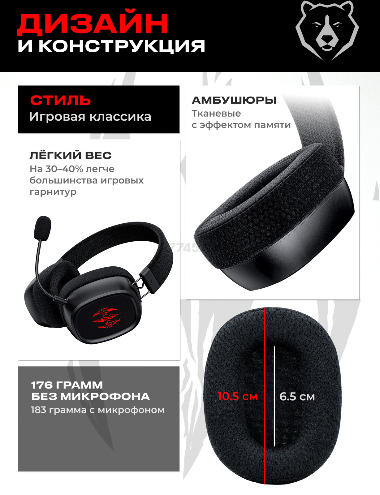 Наушники-гарнитура игровые беспроводные URZUS Tactic UR-5524125 - Фото 4