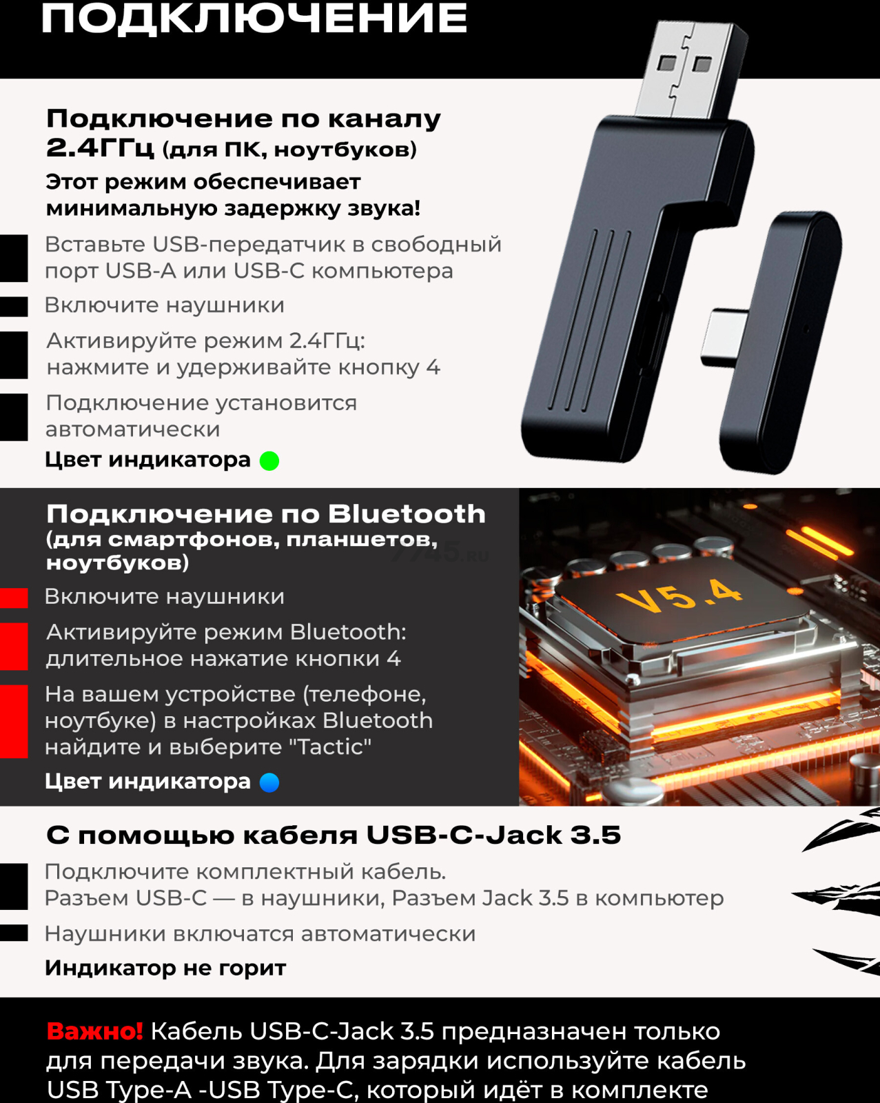 Наушники-гарнитура игровые беспроводные URZUS Tactic UR-5524125 - Фото 8