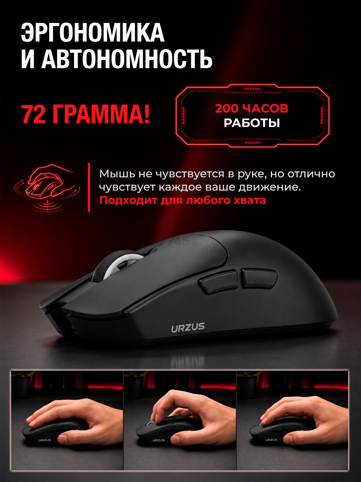 Мышь игровая беспроводная URZUS Black UR-5495117 - Фото 3