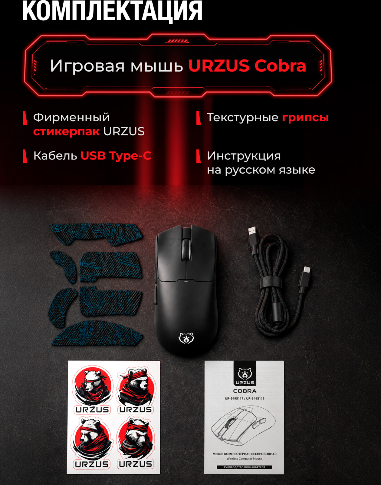 Мышь игровая беспроводная URZUS Black UR-5495117 - Фото 7