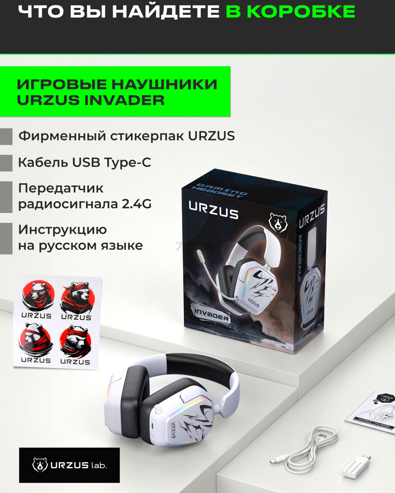 Наушники-гарнитура игровые беспроводные URZUS Invader UR-5524127 - Фото 10