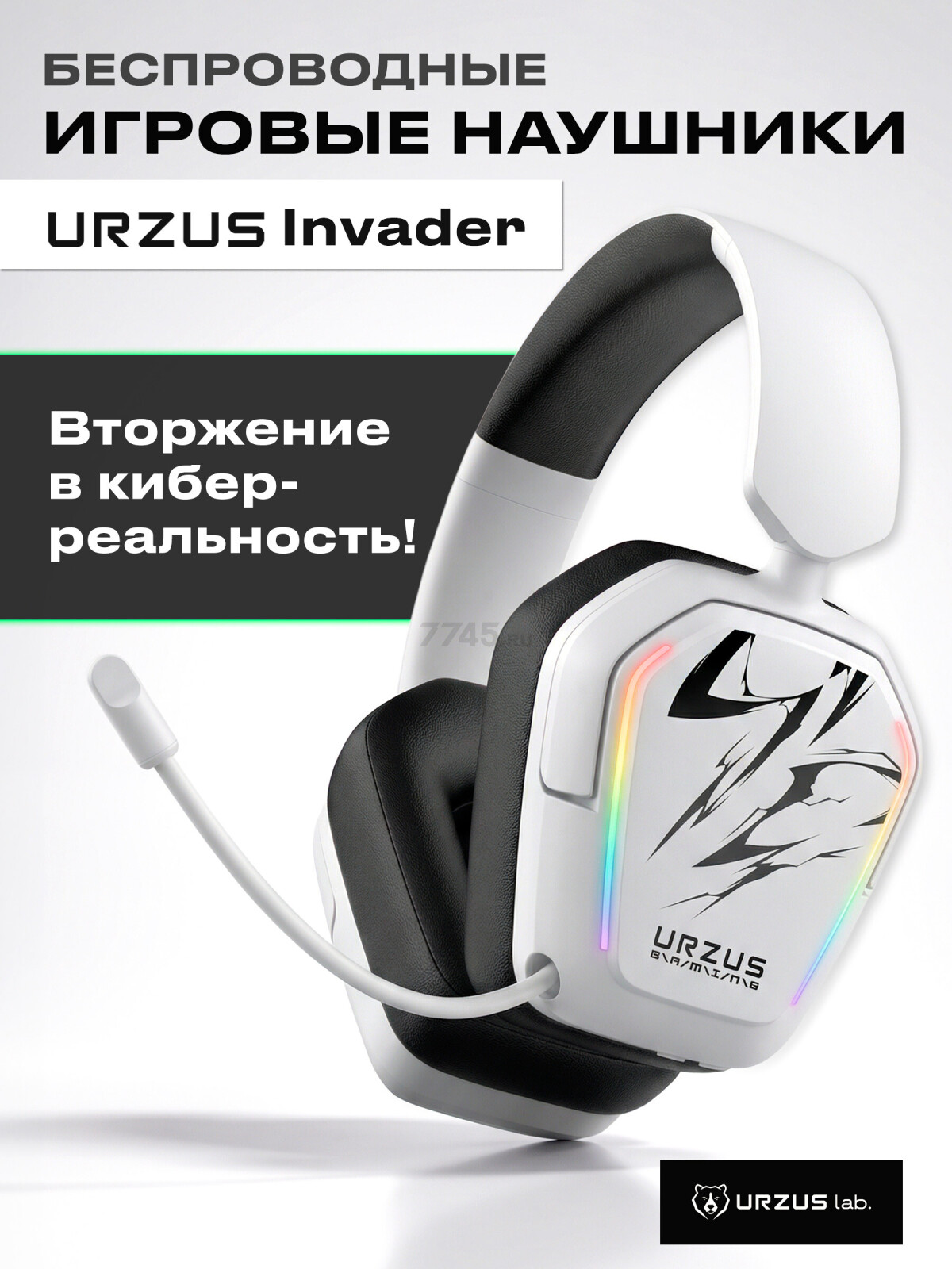 Наушники-гарнитура игровые беспроводные URZUS Invader UR-5524127