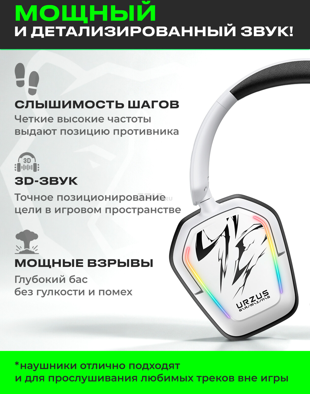 Наушники-гарнитура игровые беспроводные URZUS Invader UR-5524127 - Фото 4